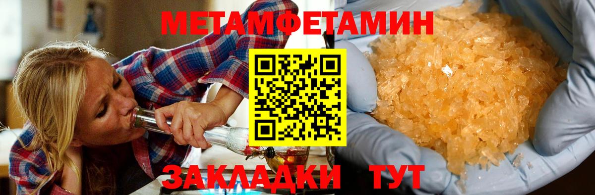Амфетамин Розовый  Вход с VPN  Татарск 