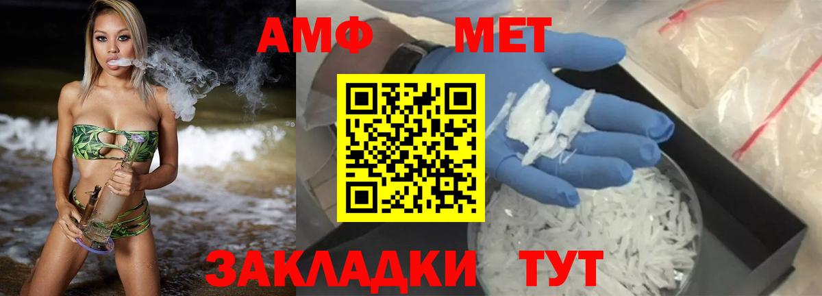 АМФЕТАМИН 98% Татарск
