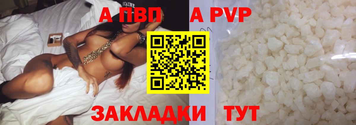 Alpha-PVP мука Татарск