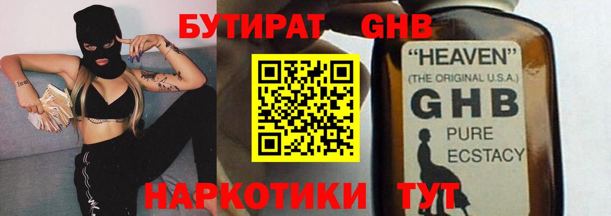 БУТИРАТ бутик  БУТИРАТ  Татарск  Вход с VPN 