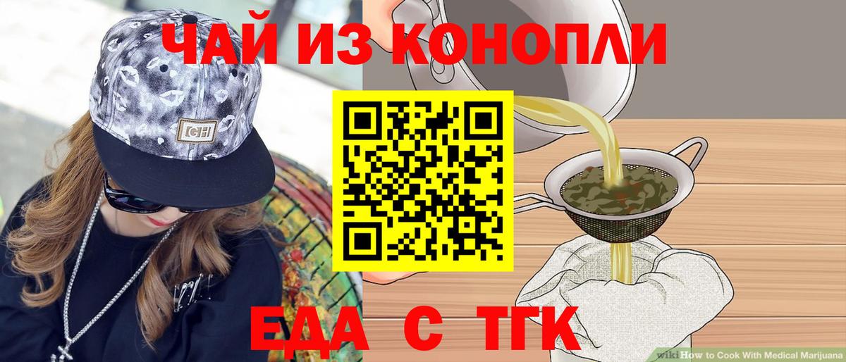 Татарск  Canna-Cookies конопля  Вход с VPN 