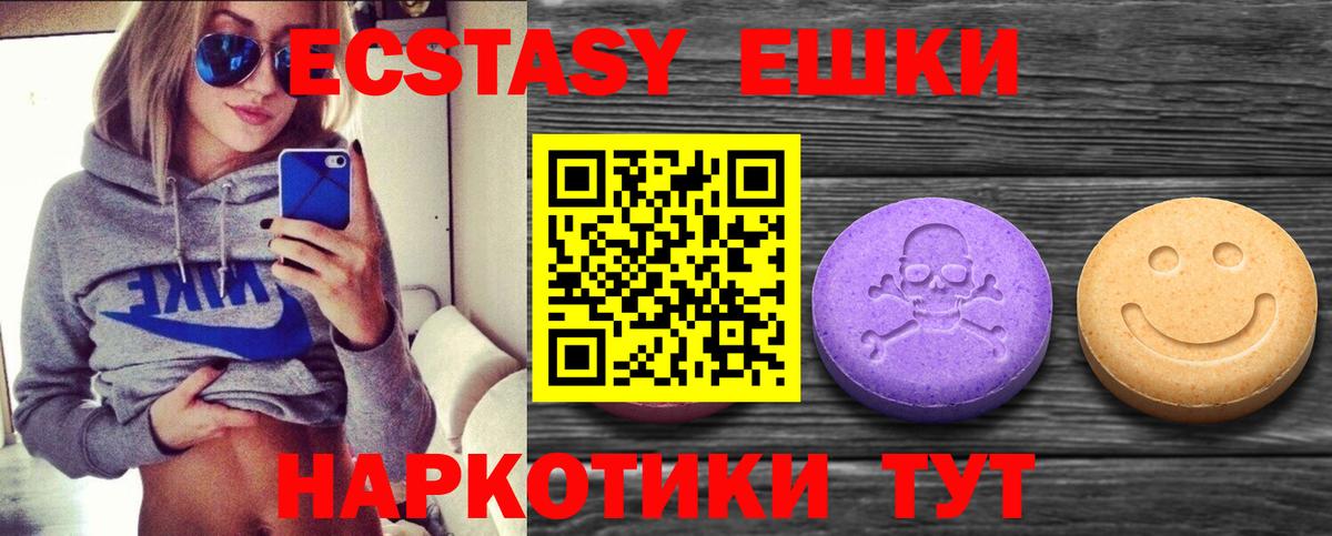 Татарск  Экстази Дубай  Ecstasy Punisher  Экстази  Вход с VPN 