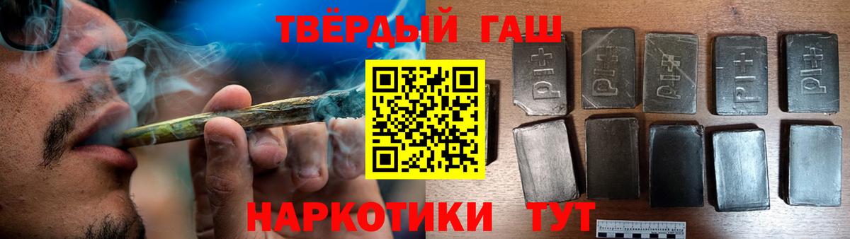 Гашиш 40% ТГК  Вход с VPN  Татарск 