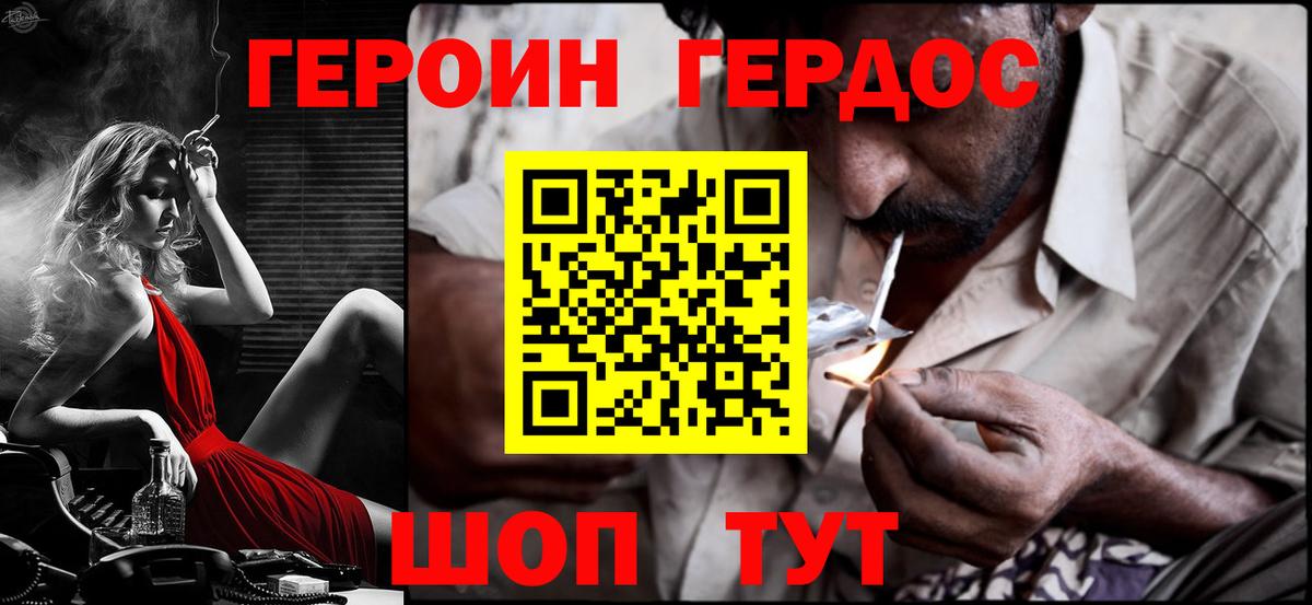 Татарск  Героин Афган  Вход с VPN 