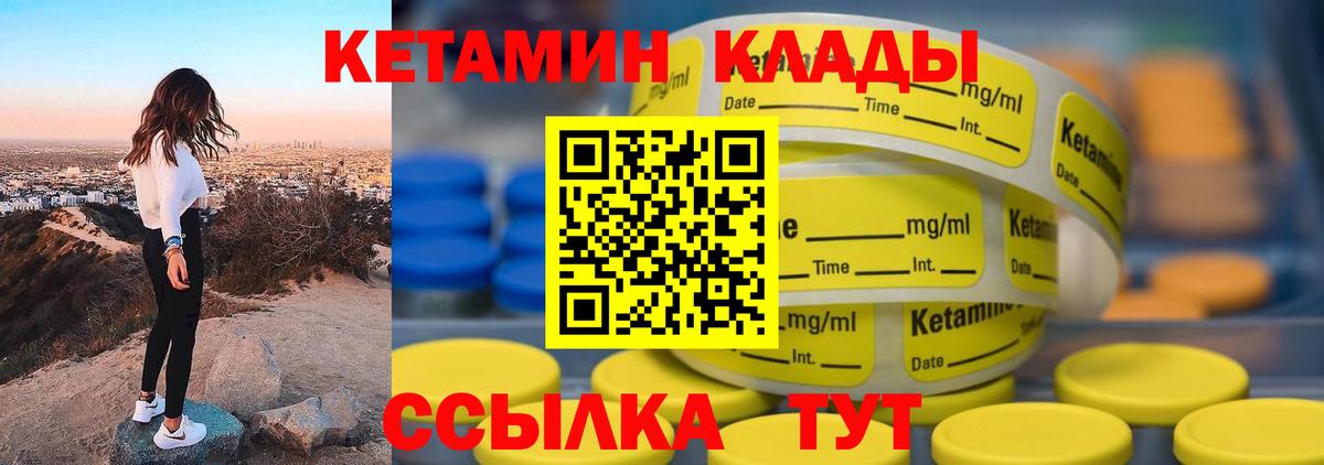 КЕТАМИН ketamine  Кетамин ketamine  Вход с VPN  гидра как зайти  Татарск 