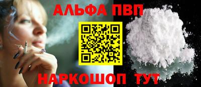 альфа пвп VHQ Кумертау