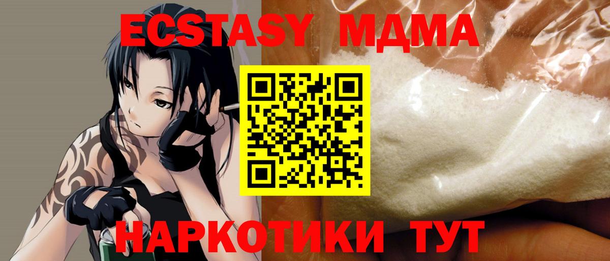 MDMA VHQ  МДМА  Татарск  МДМА кристаллы  Вход с VPN 