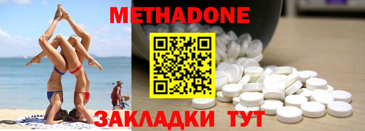Метадон VHQ Татарск
