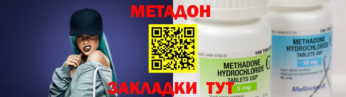 Татарск  МЕТАДОН methadone  Вход с VPN  МЕТАДОН VHQ 