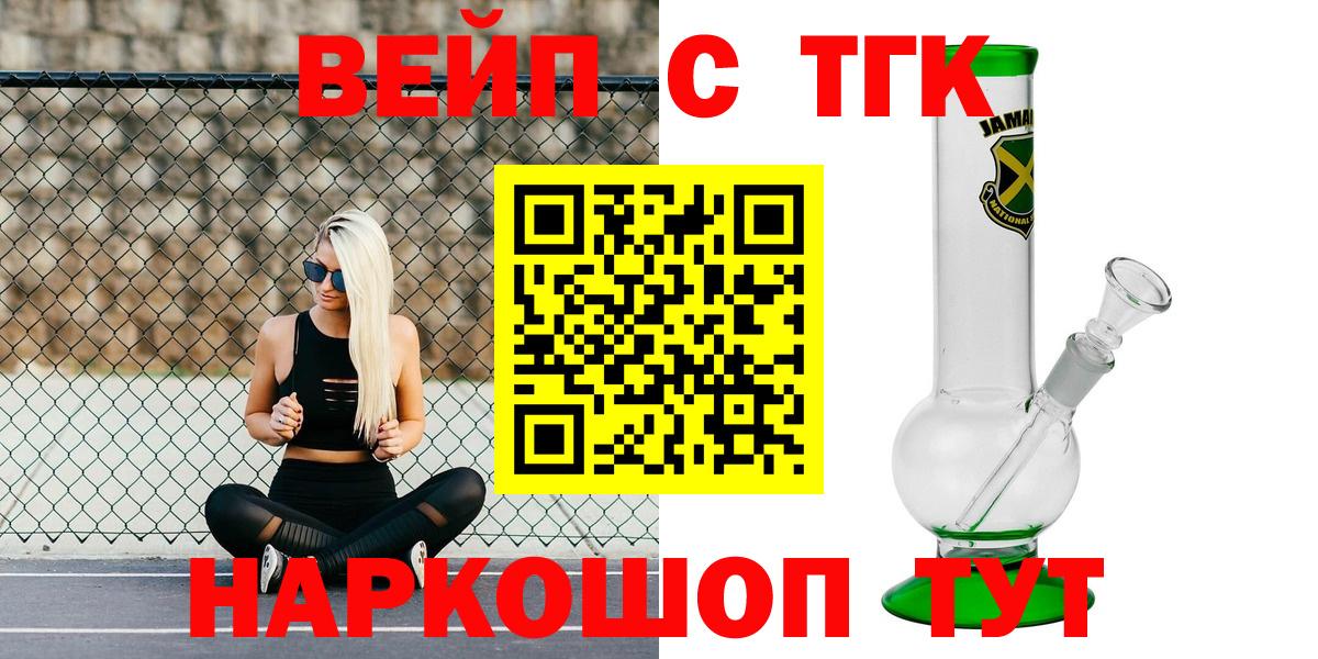 ТГК THC oil Татарск
