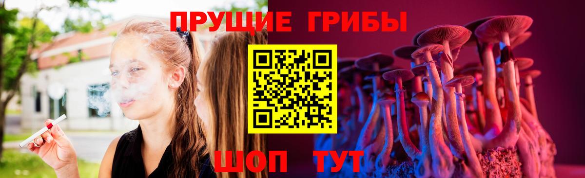 Галлюциногенные грибы ЛСД  Галлюциногенные грибы Psilocybine cubensis  Татарск  Вход с VPN 